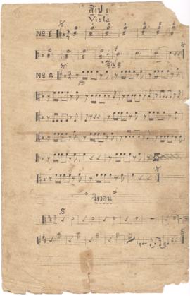 โน้ตเพลง เพลงสีเฟ, เพลงวิงวอน : Viola part / ด้านหลัง เพลงม้าวิ่ง : Viola part