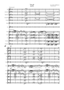 โน้ตเพลง ยามรัก (ฉบับพิมพ์ด้วยโปรแกรมคอมพิวเตอร์)