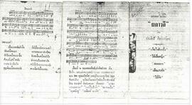 โน้ตขับร้องเพลง เห็นใจสักครั้ง โอ้เป็นหญิง ลมหนาว เสียแรงรัก โอ้รัก