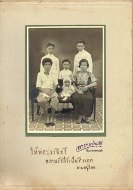 ภาพถ่ายติดตัวไปญี่ปุ่น
