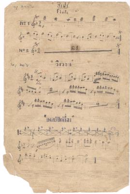 โน้ตเพลง เพลงสีเฟ, เพลงวิงวอน, เพลงปิดเรื่อง : Flute part