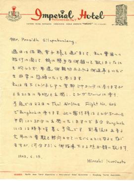 จดหมายจาก Mr. Hiroshi Kurimoto ถึง Mr. Prasidh Silapabanleng