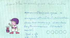 โปสการ์ด อวยพรเนื่องในวันปีใหม่ จาก คุณวัลย์ลดา หงส์ทอง