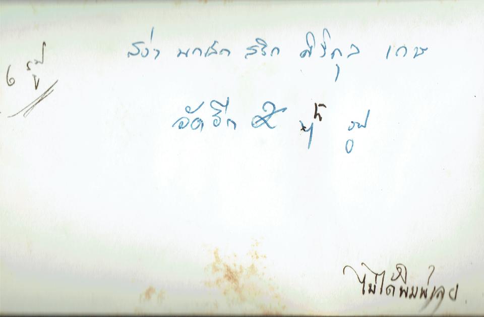 Original Digital object not accessible