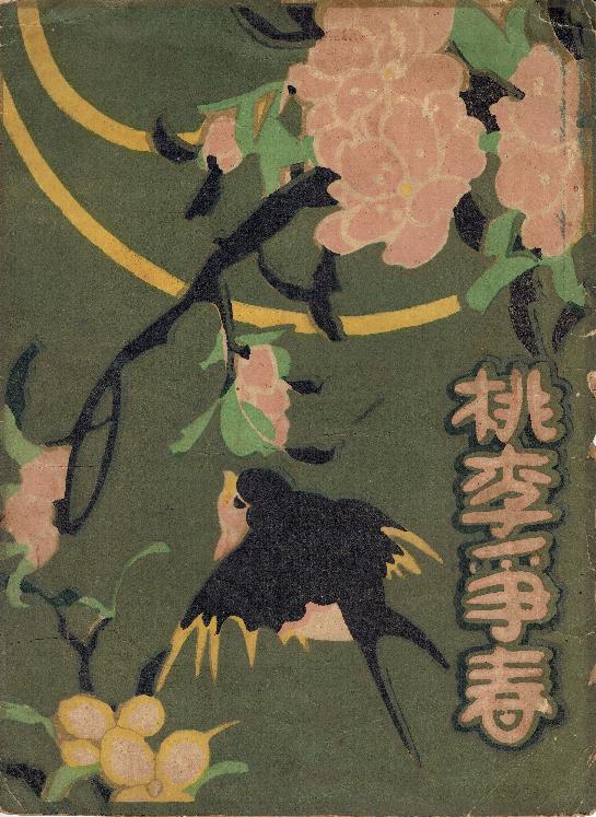 Open original Digital object