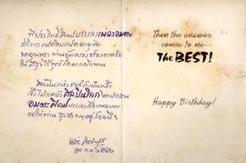 โปสการ์ดอวยพรวันเกิด อ.ประสิทธิ์ ศิลปบรรเลง