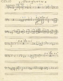 โน้ตเพลง เลือดสุพรรณ : Cello part