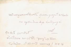 โปสการ์ด จาก คุณสวลี ผกาพันธ์ ถึง อ.ลัดดา ศิลปบรรเลง
