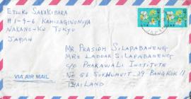 ซองจดหมาย จาก Etsuko Sakakibara ถึง Prasidh Silapabanleng