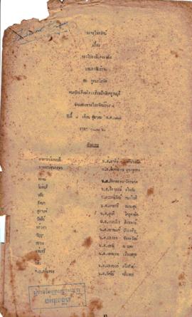 ละครโทรทัศน์ เรื่อง กระโปรงสีแดงเพลิง