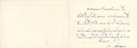 การ์ดอวยพร