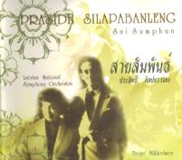 อัลบั้มสายสัมพันธ์ (Sai Sumphan Album)