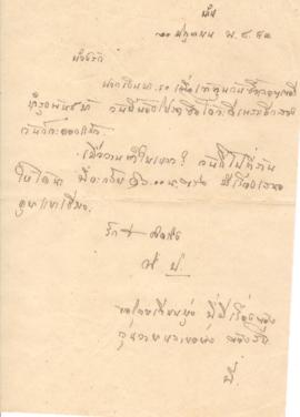 จดหมาย